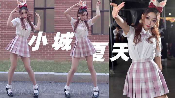 【Xia Xiaomi】☀Summer in a small town☀ Skirts flying in the heat of summer ~ energetic dance