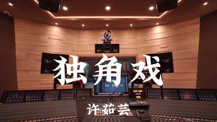 Ruby Lin – “Monolog” di Studio Rekaman Mewah Jutaan, Didengarkan dengan Volume Keras