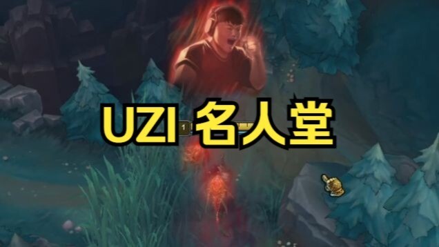 สกินหอเกียรติยศของ UZI ใช้งานดีไหม??