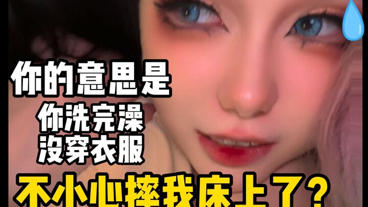 What do I do if there’s a girl in my dorm?! Urgent—waiting online!