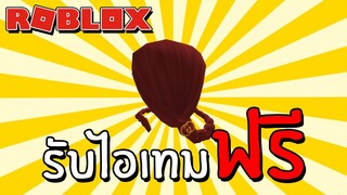 รับไอเทมฟรี [Event] How to get 1.0 & 3.0 Gucci Rock Wig in Achille Lauro Superstar featuring Gucci