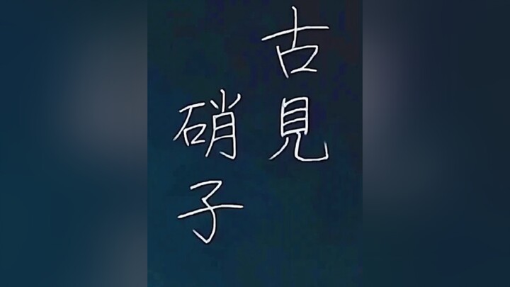 Thật dễ thương anime komisanedit komisan