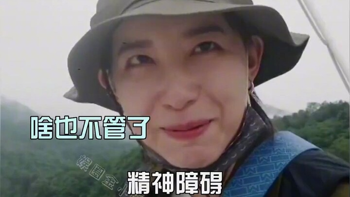 Độ hiếu thắng của sao lớn đến mức nào? Trương Nhan Tề chơi trốn tìm bị Ngụy Đại Huân đạp nhầm, vậy m