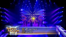สมหวังนะครับ - นัททิว (ก๊อท จักรพันธ์)