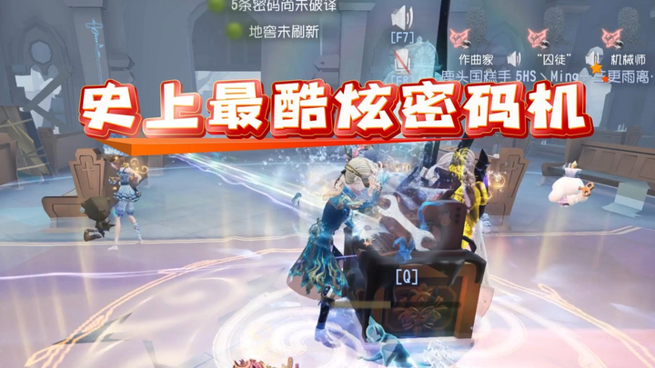 How many different effects can the No. 5 cipher machine have at most?!