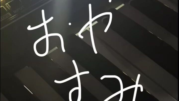 JO1 SHOSEI LULLABY WITH PIANO
