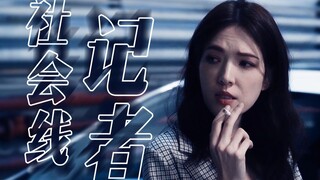 这 算不算 有 社交 牛逼症 。