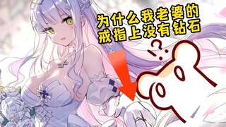 散爆的阴谋！少女前线的戒指上为什么没有钻石！