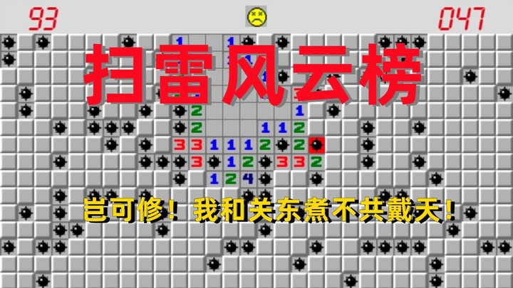 Món oden đáng ghét đã khiến nước ta mất đi một mãnh tướng!