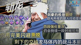 你把这玩意从ban位放出来了？