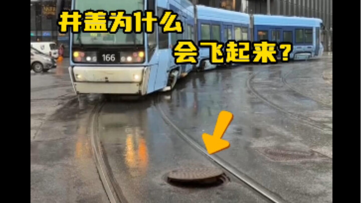 لماذا تطير أغطية البالوعات؟ هل يمكن أن يكون هذا سببًا لتلكؤك في الوصول إلى العمل؟