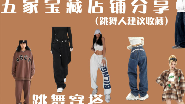 Help! So Many Gorgeous Dance Outfits | Sharing 5 Treasure Shops