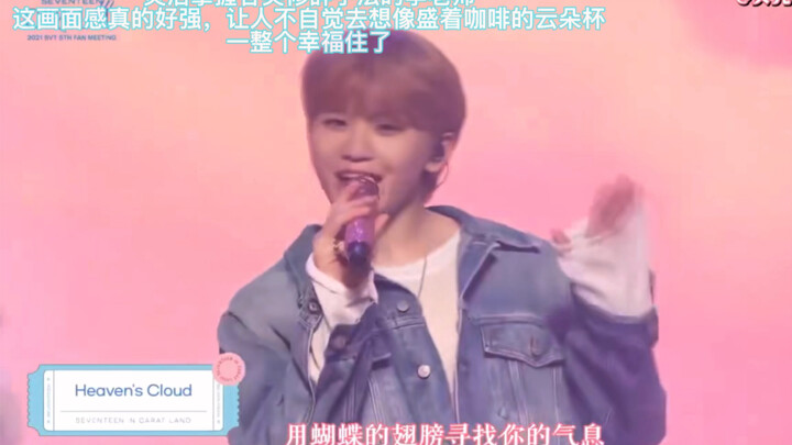 【SEVENTEEN】Those Heavenly Lyrics from the Next Song PART 1