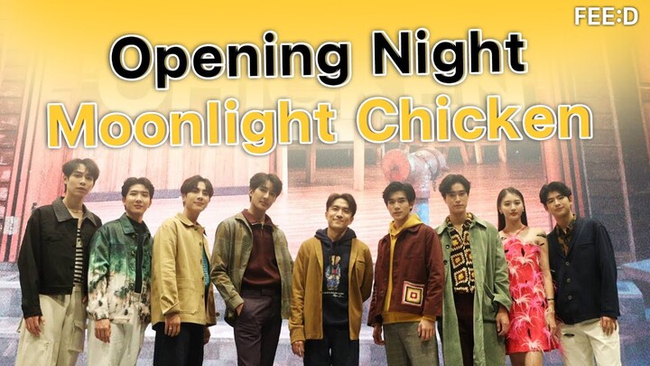 "เอิร์ท-มิกซ์" นำทีมนักแสดงซีรีส์ Moonlight Chicken พระจันทร์มันไก่ : FEED