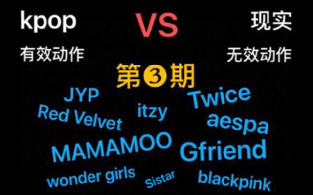 【kpop】【เกิร์ลกรุ๊ป】Invalid Action VS Effective Action ตอนที่ 3 กดไลค์กว่า 400 ครั้งเพื่อปลดล็อคตอนต่