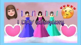 | 1​ DAY​ ของคุณหนูมิโดริจัง💛 | SAKURA​ School​ Simulator​ | Yuiky​ Making​ Slime​ |