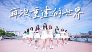 Musim Kelulusan [Girls' Generation - The World We Meet Again] Tarian yang Menyentuh Hati | Kita meng