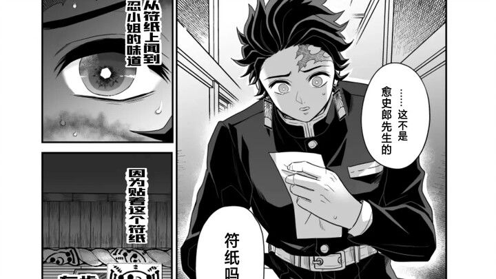 Tantian and Big Brother’s fanbook, titled “The Tyrant’s Cage.”