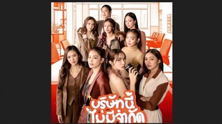 UNLIMITED LOVE THE SERIES EP.1 (ENG SUB)