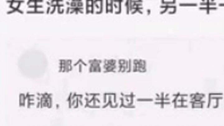 Silly netizen’s silly reply #24