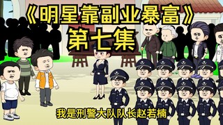 明星兼职哭丧没想到哭错人了，神警一眼看出葬礼有问题并抓获罪犯