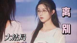 【穿书女配求生指南】“如果下次遇见你，我想我一定是跑着去”