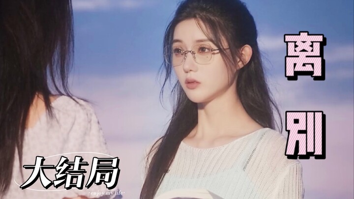 【穿书女配求生指南】“如果下次遇见你，我想我一定是跑着去”