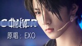 「TNT时代少年团刘耀文」原唱：EXO【The Eve】COVER 20220504「LIUYAOWEN」