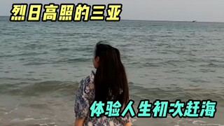 في أول زيارة لي للشاطئ، صادفتُ صيدًا ضخمًا! بالكاد استطعتُ استيعابه!
