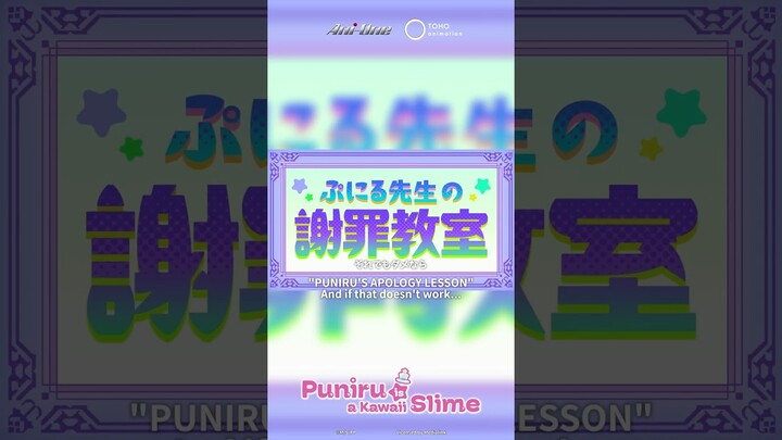 🙇‍♀️【實用(?)的道歉教學】💙《噗妮露是可愛史萊姆》EP6｜#精華重溫【Ani-One Asia】