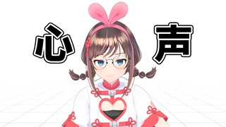 我讲句心里话