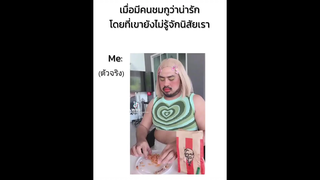 ความปัง