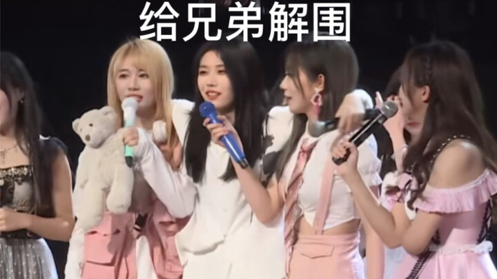 徐楚雯给蛋壳解围