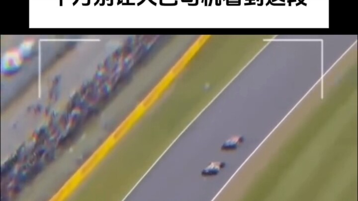 لا تدع سائق الحافلة الكبيرة يراها أبدًا!