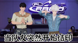 【PLAVE】跳舞时队友突然开始结印