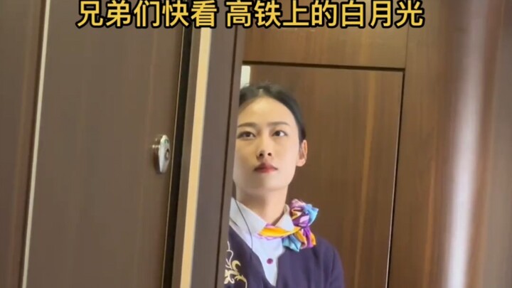 พี่สาวรถไฟความเร็วสูงสวยมาก