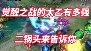 【Erguotou Taiyi】This is a video worth four thousand diamonds!