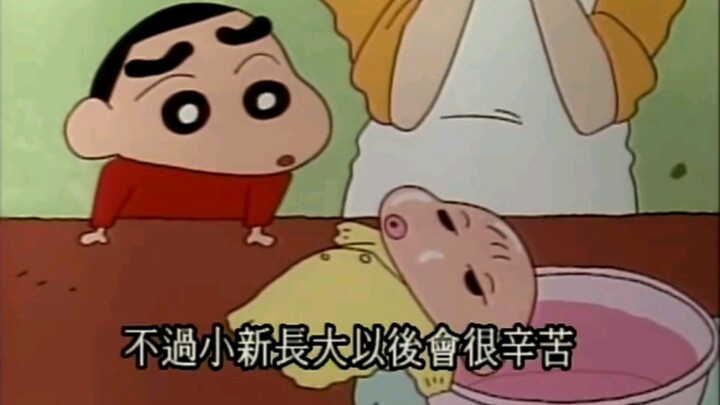 婴儿小新（3）