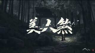 【没做完但是两年没更新发个预告先】