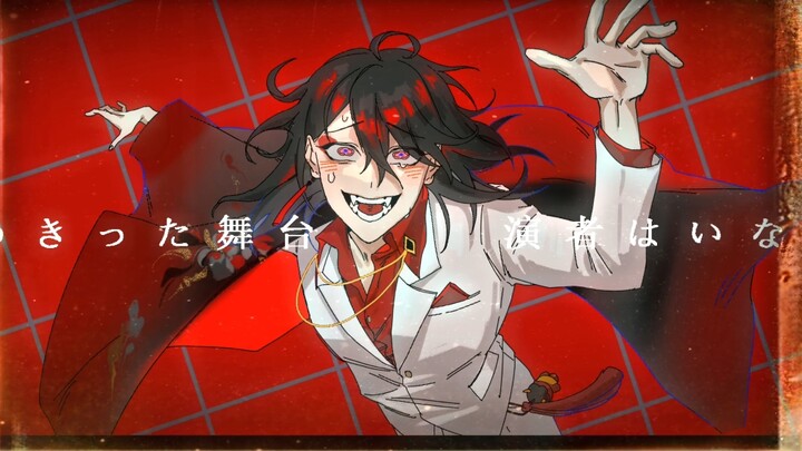 【vox akuma/handwriting】Abnormal dancing girl アブノーマリティ・ダンシンガール/ ぐちりfeat. flower