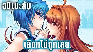 (อนิเมะลับไว้ดูคนเดียว) Haramasete Seiryuu-kun! - เคออสฮ์