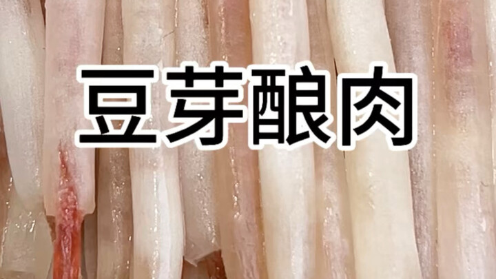 Do you know this bean sprout dish?