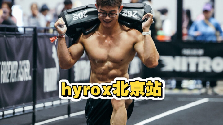 Hyrox Beijing, pertama kali ikut, bagaimana menurut Anda hasil ini? Rasanya masih ada banyak ruang u