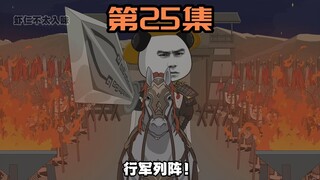 《雁门虾贪官》第25集