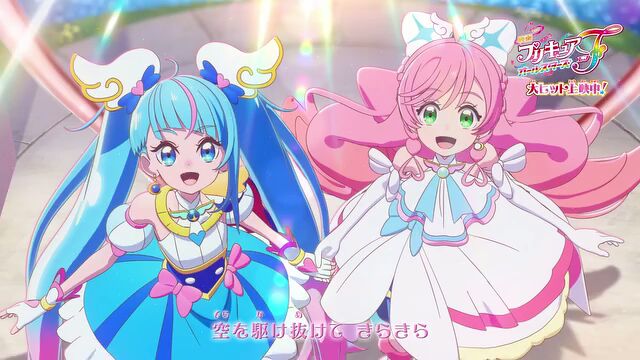 Pretty Cure All Stars: F- New Official Trailer with English Subtitles 