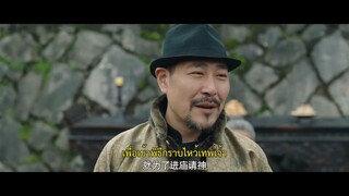 The Lord of the Mountain (2025) ซบไทย EP1.ts