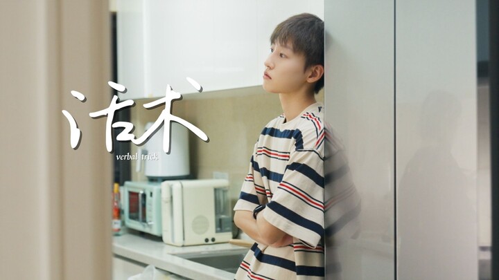 Seberapa "bisa bicara" yang disebut "bisa bicara"?