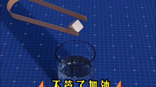 ⚡三维加钠⚡ 二维的钠是炸不到三维的，不管了先加钠！