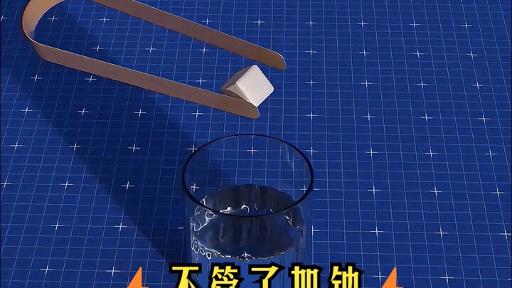 ⚡三维加钠⚡ 二维的钠是炸不到三维的，不管了先加钠！