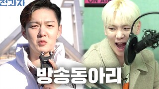 【GM مترجم بالصينية】230216 <الطالب المنقول> الحلقة 12 - نادي الإذاعة بجامعة سيئول